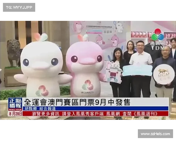 全运会门票销售创新高,全民观赛热情高涨 全运会门票销售创新高,全民观赛热情高涨